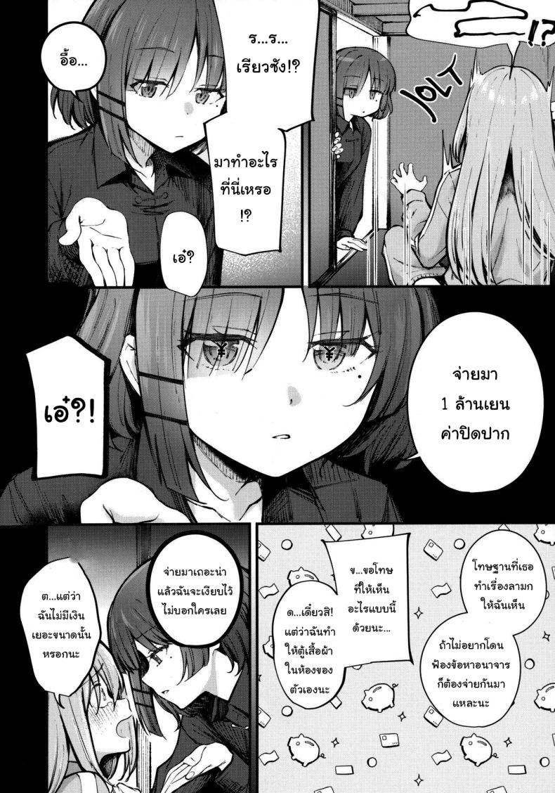 บจจิทำอะไรในตู้ (C104) [Kitaku Jikan (Kitaku)] Bocchi in the Closet (Bocchi the Rock) – บจจิทำอะไรในตู้ (C104) [Kitaku Jikan (Kitaku)] Bocchi in the Closet (Bocchi the Rock) หน้า 5