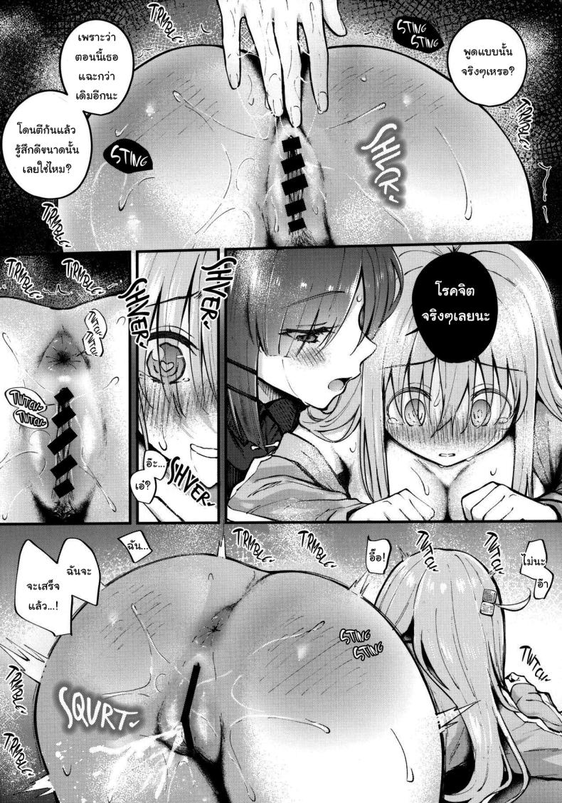 บจจิทำอะไรในตู้ (C104) [Kitaku Jikan (Kitaku)] Bocchi in the Closet (Bocchi the Rock) – บจจิทำอะไรในตู้ (C104) [Kitaku Jikan (Kitaku)] Bocchi in the Closet (Bocchi the Rock) หน้า 9