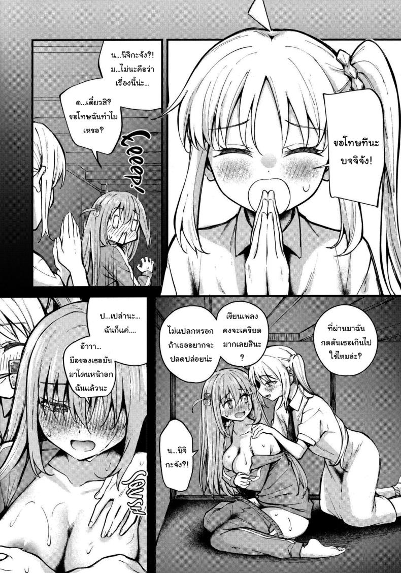 บจจิทำอะไรในตู้ (C104) [Kitaku Jikan (Kitaku)] Bocchi in the Closet (Bocchi the Rock) – บจจิทำอะไรในตู้ (C104) [Kitaku Jikan (Kitaku)] Bocchi in the Closet (Bocchi the Rock) หน้า 11