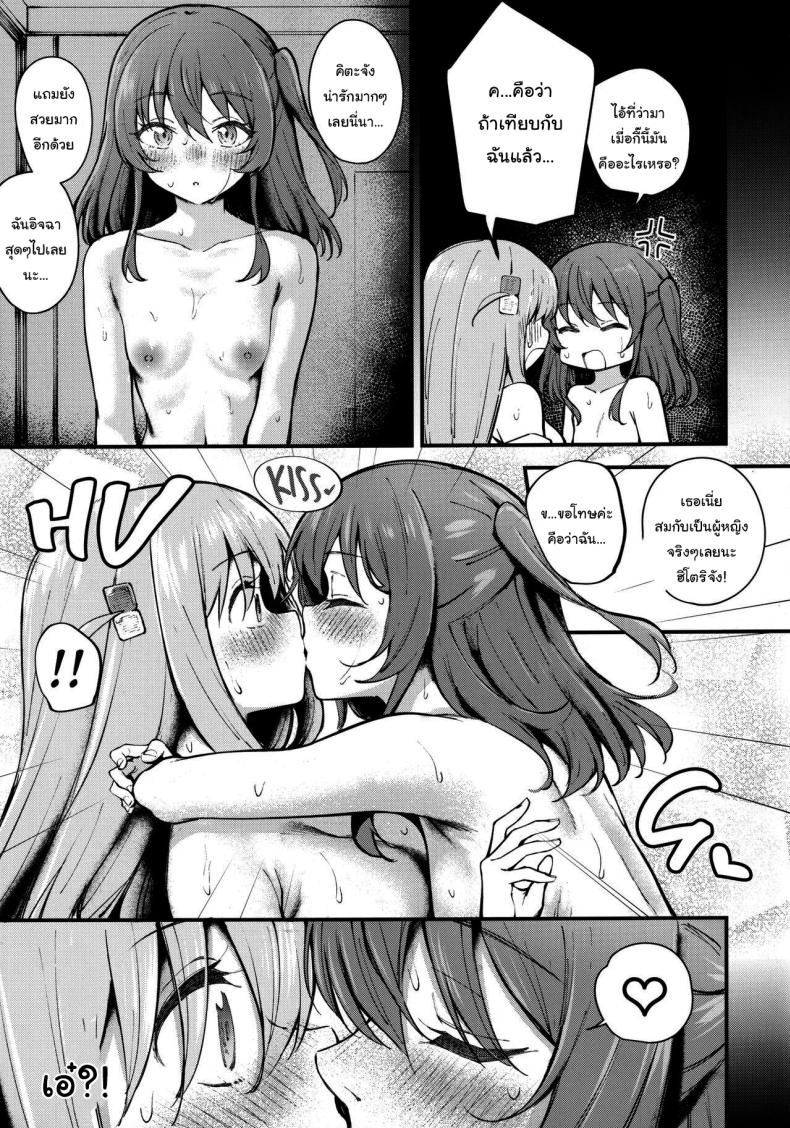 บจจิทำอะไรในตู้ (C104) [Kitaku Jikan (Kitaku)] Bocchi in the Closet (Bocchi the Rock) – บจจิทำอะไรในตู้ (C104) [Kitaku Jikan (Kitaku)] Bocchi in the Closet (Bocchi the Rock) หน้า 18
