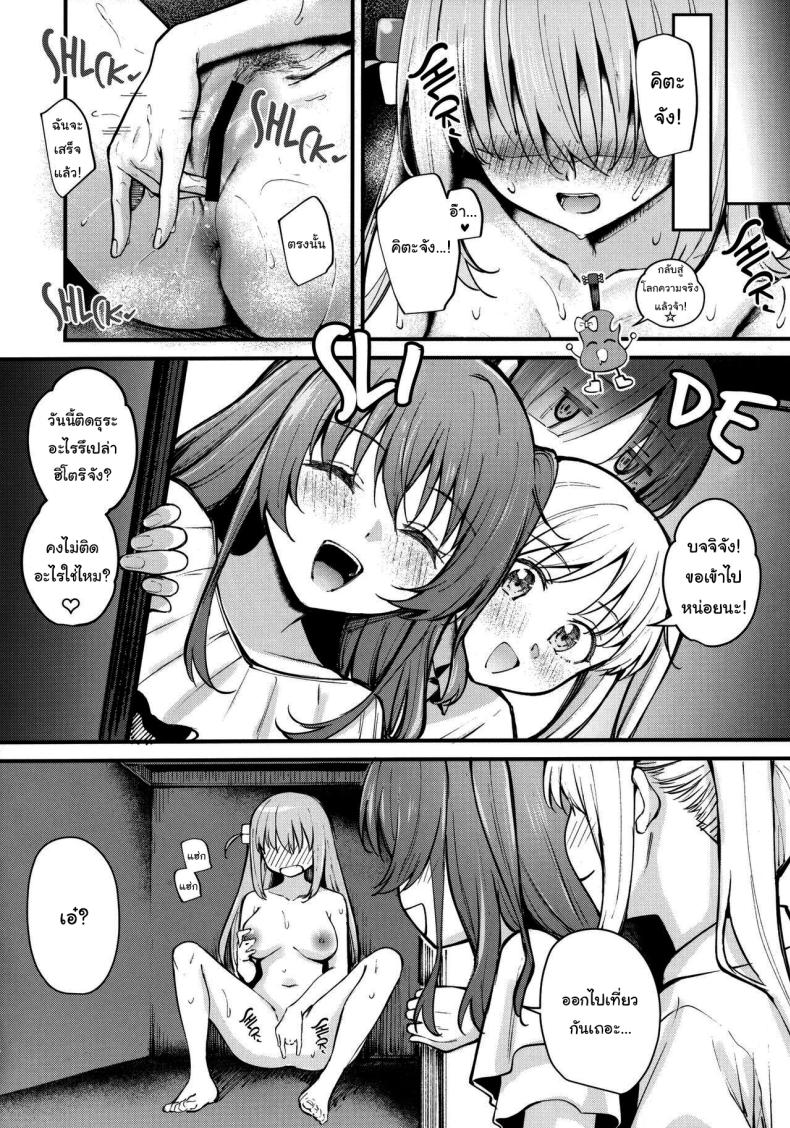 บจจิทำอะไรในตู้ (C104) [Kitaku Jikan (Kitaku)] Bocchi in the Closet (Bocchi the Rock) – บจจิทำอะไรในตู้ (C104) [Kitaku Jikan (Kitaku)] Bocchi in the Closet (Bocchi the Rock) หน้า 23