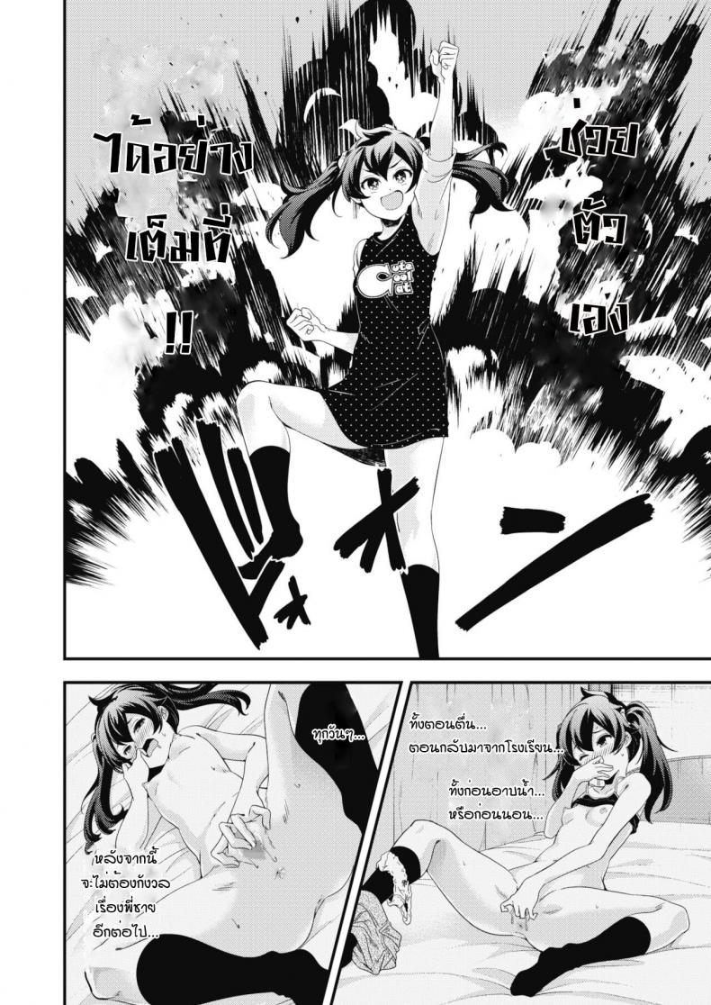 กิจวัตรของสองพี่น้อง [Yamazaki Kazuma] Oyasumi to ohayou nosukima de – กิจวัตรของสองพี่น้อง [Yamazaki Kazuma] Oyasumi to ohayou nosukima de หน้า 2