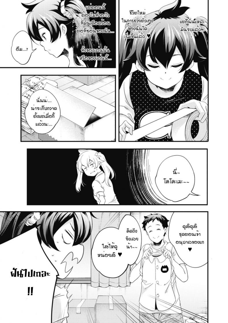 กิจวัตรของสองพี่น้อง [Yamazaki Kazuma] Oyasumi to ohayou nosukima de – กิจวัตรของสองพี่น้อง [Yamazaki Kazuma] Oyasumi to ohayou nosukima de หน้า 3