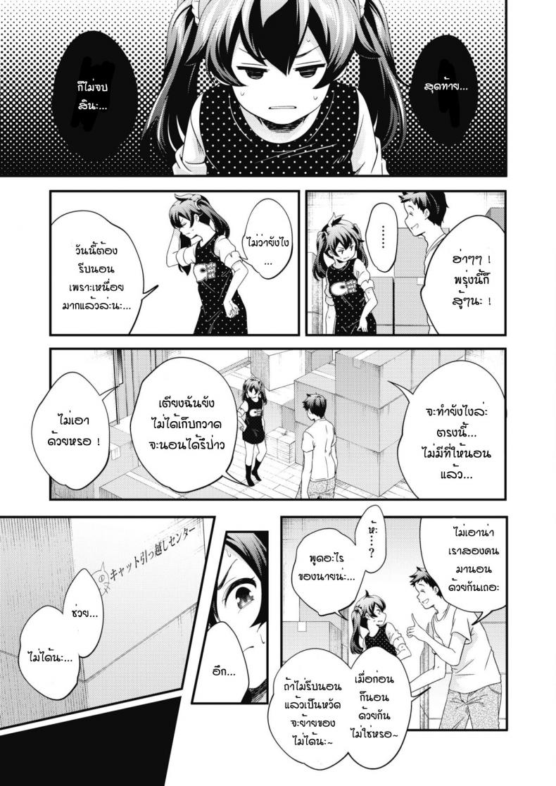 กิจวัตรของสองพี่น้อง [Yamazaki Kazuma] Oyasumi to ohayou nosukima de – กิจวัตรของสองพี่น้อง [Yamazaki Kazuma] Oyasumi to ohayou nosukima de หน้า 5