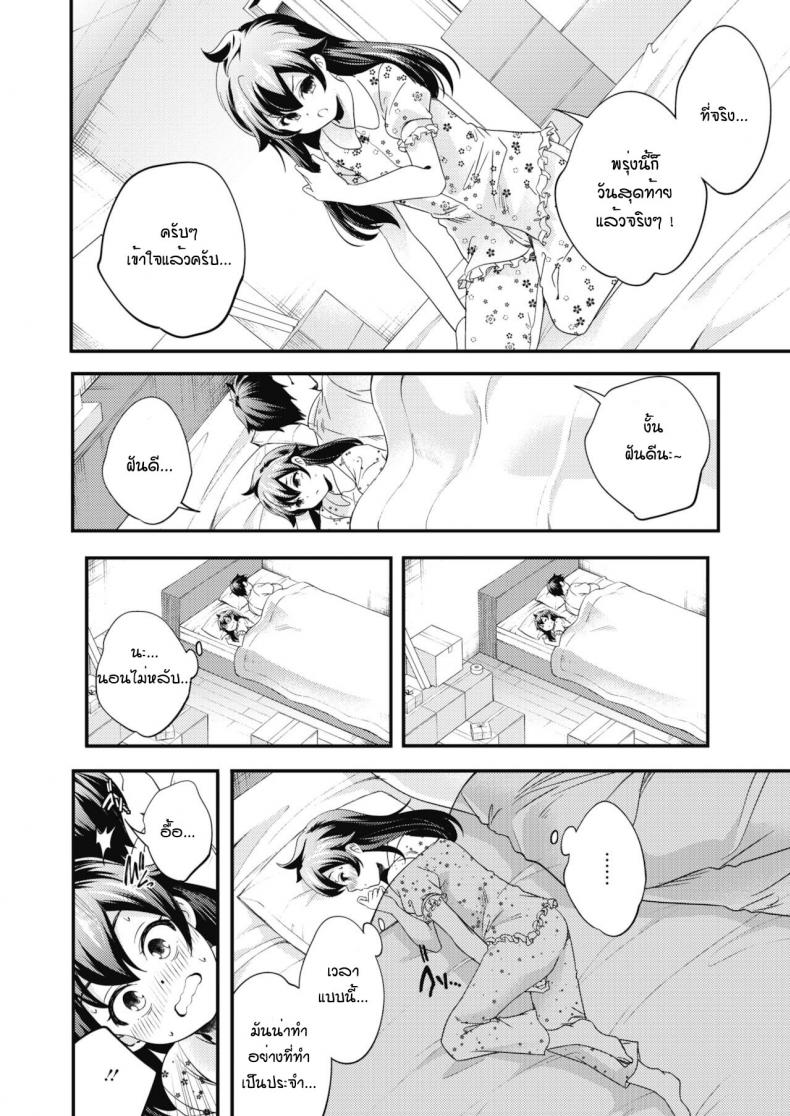 กิจวัตรของสองพี่น้อง [Yamazaki Kazuma] Oyasumi to ohayou nosukima de – กิจวัตรของสองพี่น้อง [Yamazaki Kazuma] Oyasumi to ohayou nosukima de หน้า 6