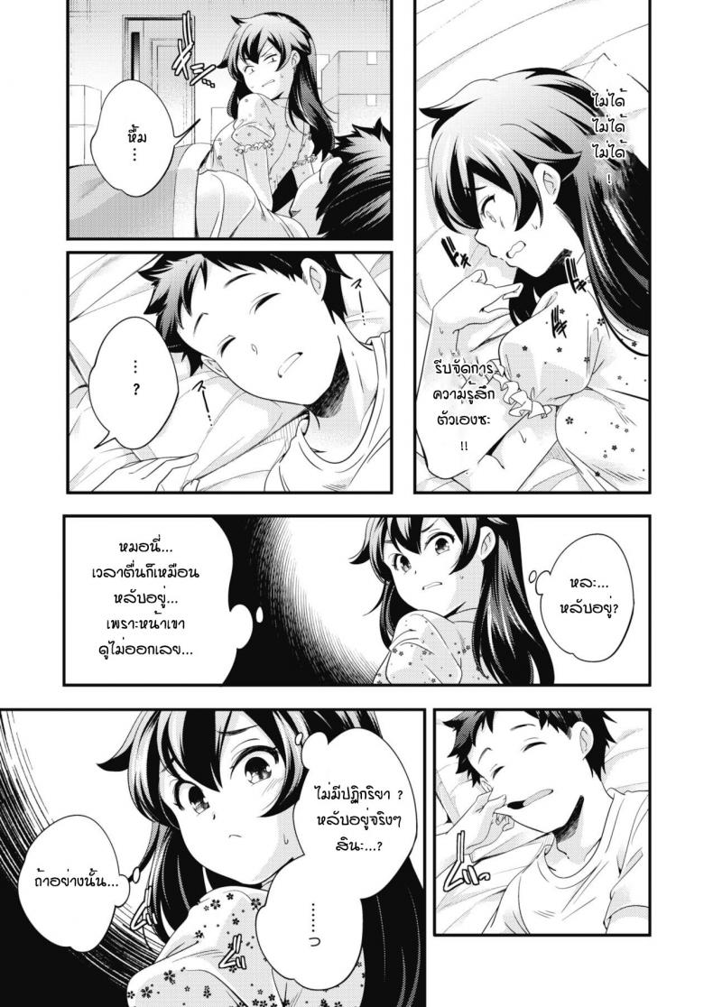 กิจวัตรของสองพี่น้อง [Yamazaki Kazuma] Oyasumi to ohayou nosukima de – กิจวัตรของสองพี่น้อง [Yamazaki Kazuma] Oyasumi to ohayou nosukima de หน้า 7