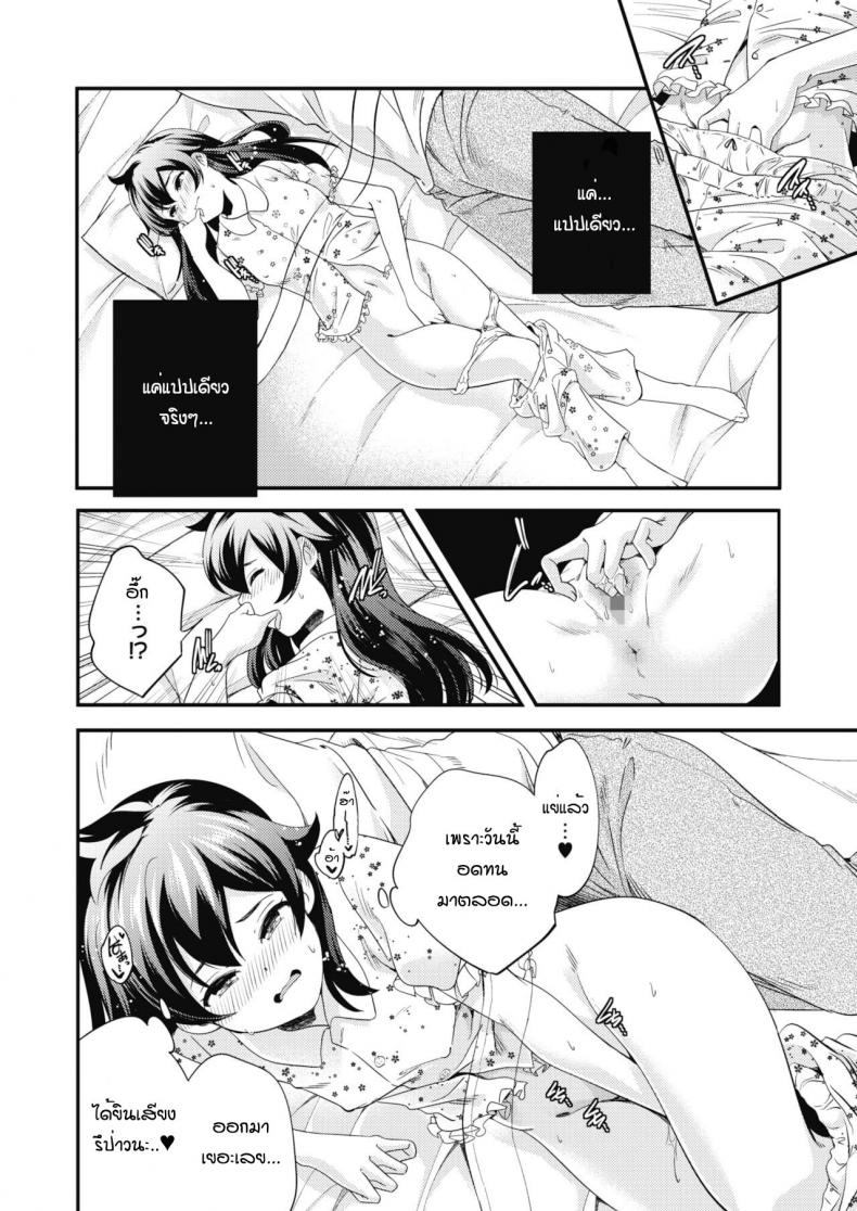 กิจวัตรของสองพี่น้อง [Yamazaki Kazuma] Oyasumi to ohayou nosukima de – กิจวัตรของสองพี่น้อง [Yamazaki Kazuma] Oyasumi to ohayou nosukima de หน้า 8