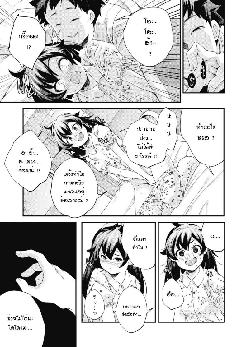 กิจวัตรของสองพี่น้อง [Yamazaki Kazuma] Oyasumi to ohayou nosukima de – กิจวัตรของสองพี่น้อง [Yamazaki Kazuma] Oyasumi to ohayou nosukima de หน้า 9