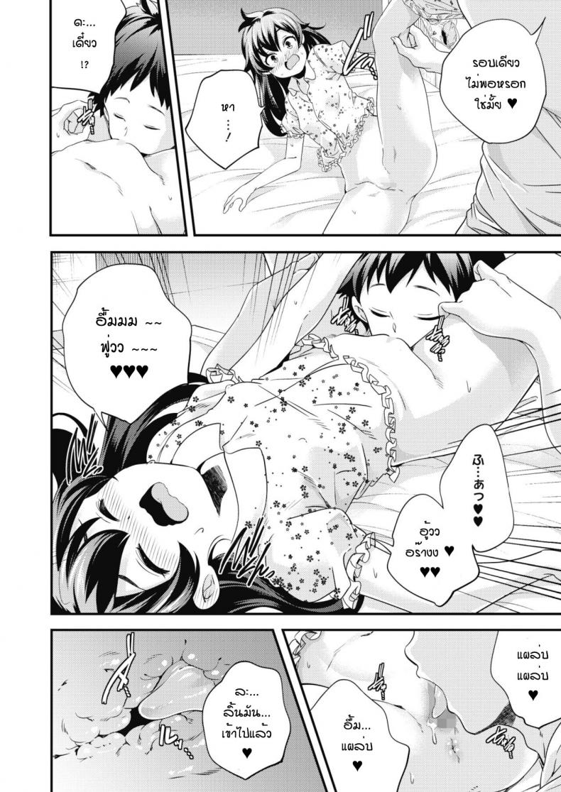 กิจวัตรของสองพี่น้อง [Yamazaki Kazuma] Oyasumi to ohayou nosukima de – กิจวัตรของสองพี่น้อง [Yamazaki Kazuma] Oyasumi to ohayou nosukima de หน้า 12