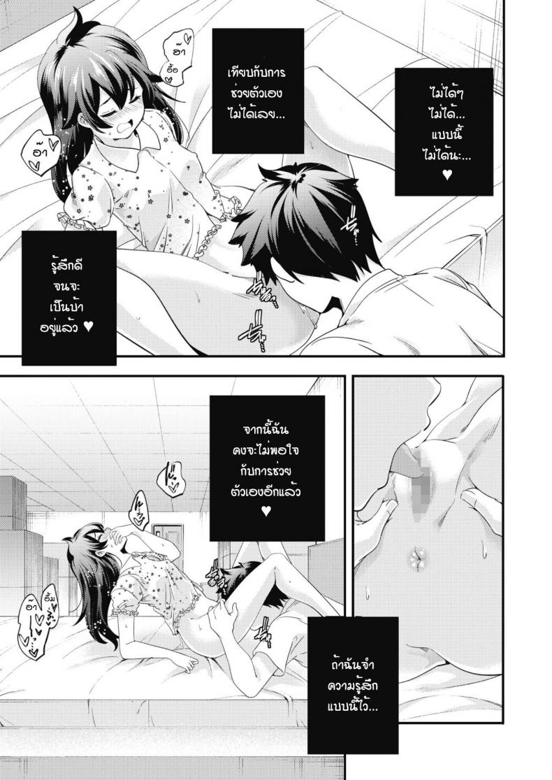 กิจวัตรของสองพี่น้อง [Yamazaki Kazuma] Oyasumi to ohayou nosukima de – กิจวัตรของสองพี่น้อง [Yamazaki Kazuma] Oyasumi to ohayou nosukima de หน้า 13