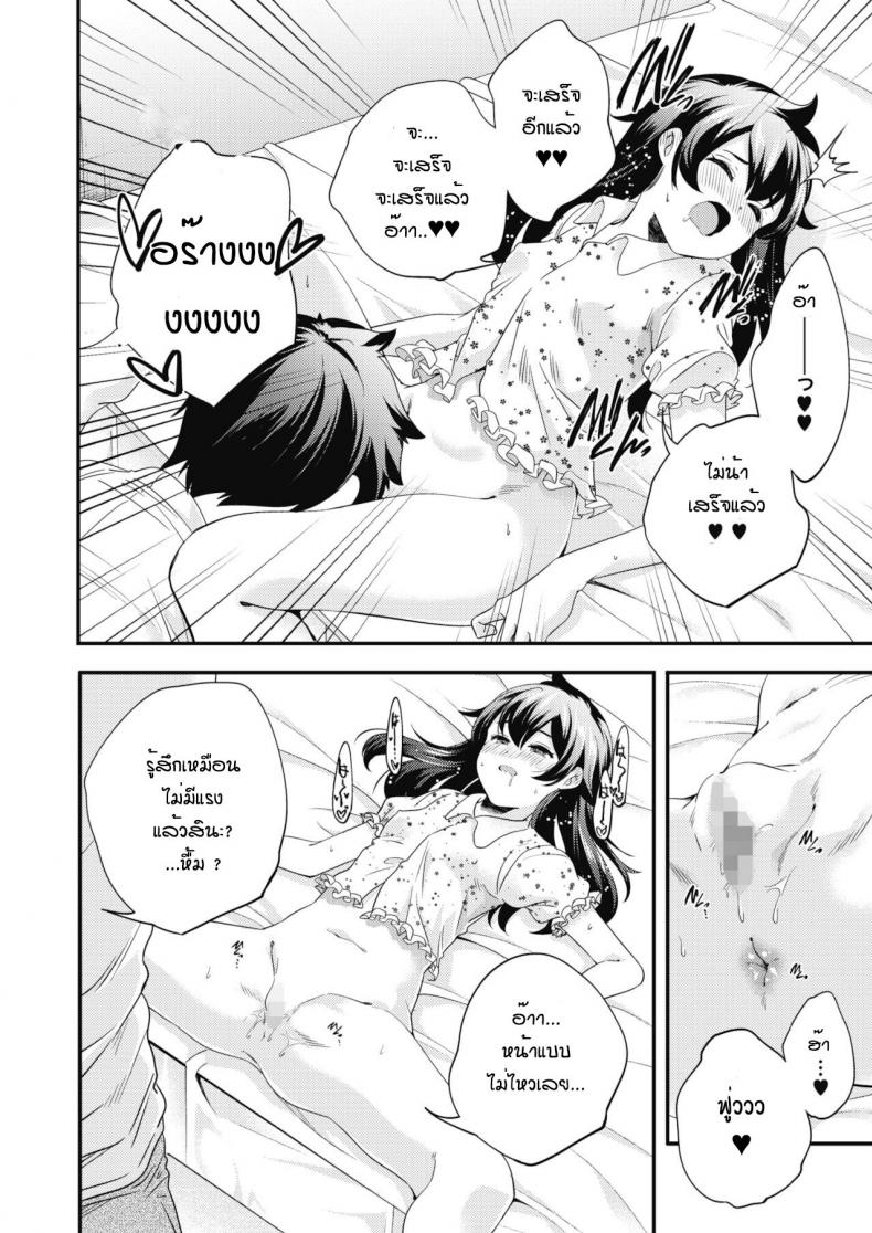 กิจวัตรของสองพี่น้อง [Yamazaki Kazuma] Oyasumi to ohayou nosukima de – กิจวัตรของสองพี่น้อง [Yamazaki Kazuma] Oyasumi to ohayou nosukima de หน้า 14