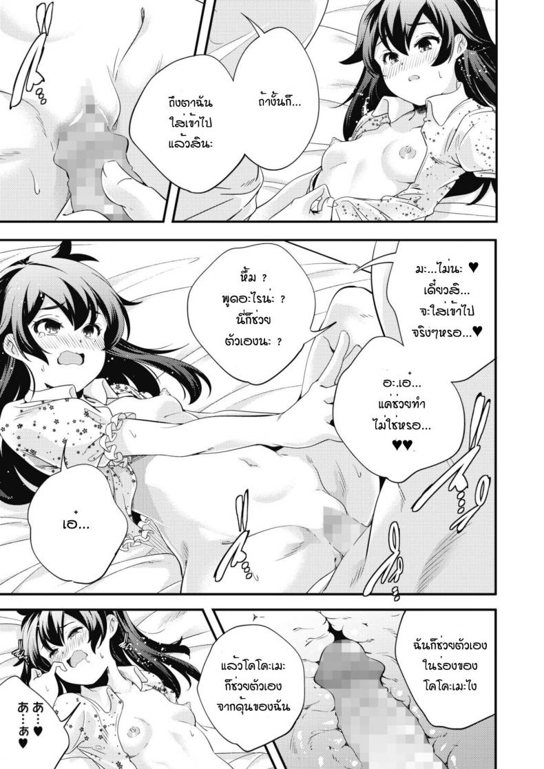 กิจวัตรของสองพี่น้อง [Yamazaki Kazuma] Oyasumi to ohayou nosukima de – กิจวัตรของสองพี่น้อง [Yamazaki Kazuma] Oyasumi to ohayou nosukima de หน้า 15