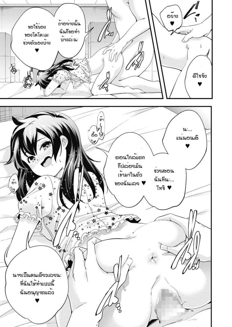 กิจวัตรของสองพี่น้อง [Yamazaki Kazuma] Oyasumi to ohayou nosukima de – กิจวัตรของสองพี่น้อง [Yamazaki Kazuma] Oyasumi to ohayou nosukima de หน้า 19