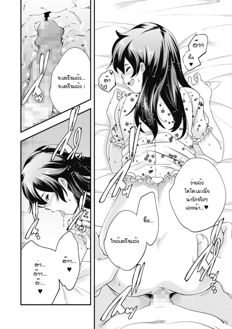 กิจวัตรของสองพี่น้อง [Yamazaki Kazuma] Oyasumi to ohayou nosukima de – กิจวัตรของสองพี่น้อง [Yamazaki Kazuma] Oyasumi to ohayou nosukima de หน้า 20