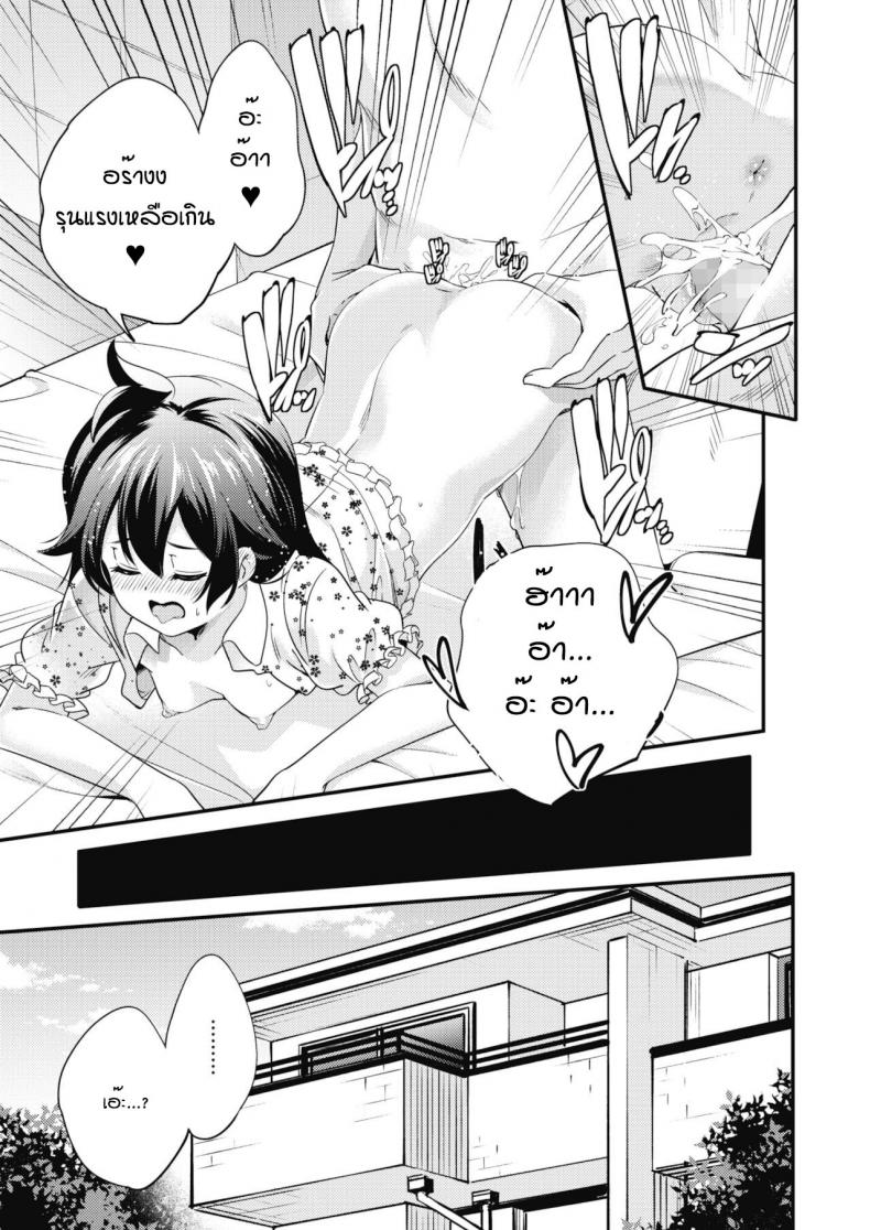 กิจวัตรของสองพี่น้อง [Yamazaki Kazuma] Oyasumi to ohayou nosukima de – กิจวัตรของสองพี่น้อง [Yamazaki Kazuma] Oyasumi to ohayou nosukima de หน้า 21