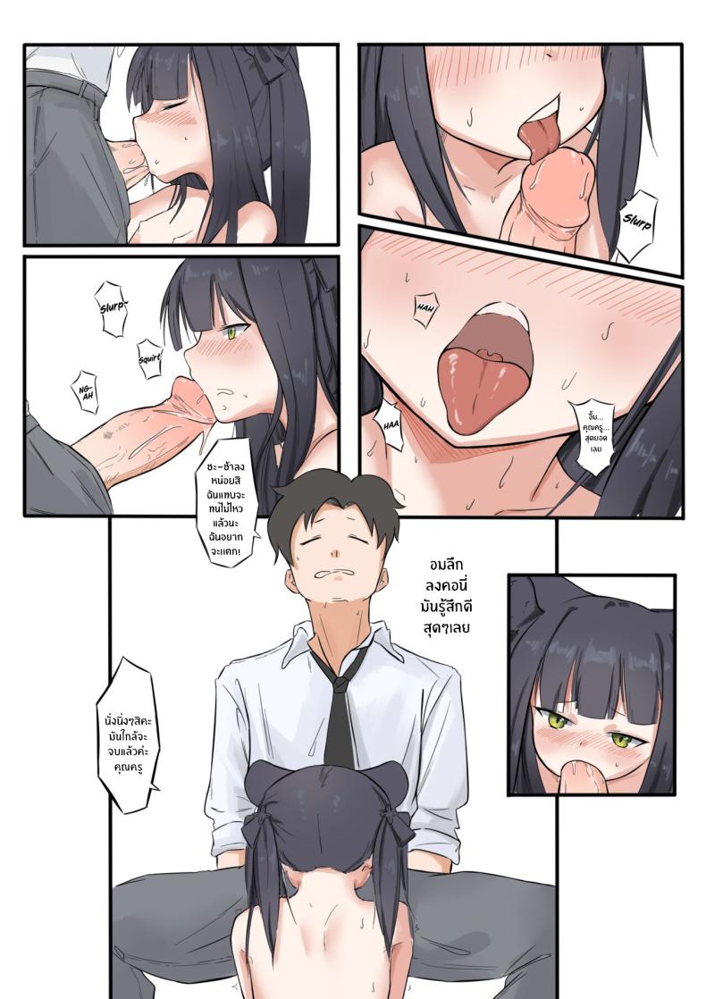 ชุนของคุณครูคนเดียว [Junnodan] Virgin Urinal Sunohara Shun (Blue Archive) – ชุนของคุณครูคนเดียว [Junnodan] Virgin Urinal Sunohara Shun (Blue Archive) หน้า 11