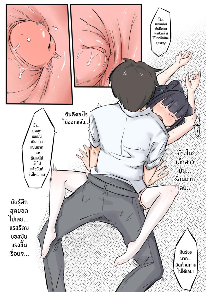 ชุนของคุณครูคนเดียว [Junnodan] Virgin Urinal Sunohara Shun (Blue Archive) – ชุนของคุณครูคนเดียว [Junnodan] Virgin Urinal Sunohara Shun (Blue Archive) หน้า 16