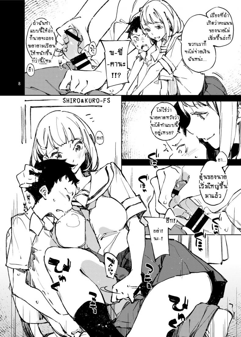 ทำคะแนนให้ดีเพื่อฉัน! [Hannama (Serere)] Yoiten Totte ne Watashi no Tame ni – ทำคะแนนให้ดีเพื่อฉัน! [Hannama (Serere)] Yoiten Totte ne Watashi no Tame ni หน้า 6