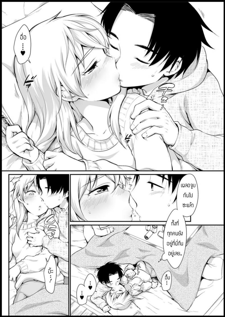 ไม่มีใครรู้สึกตัวหรอก [Equal] Kossori shicha – ไม่มีใครรู้สึกตัวหรอก [Equal] Kossori shicha หน้า 4