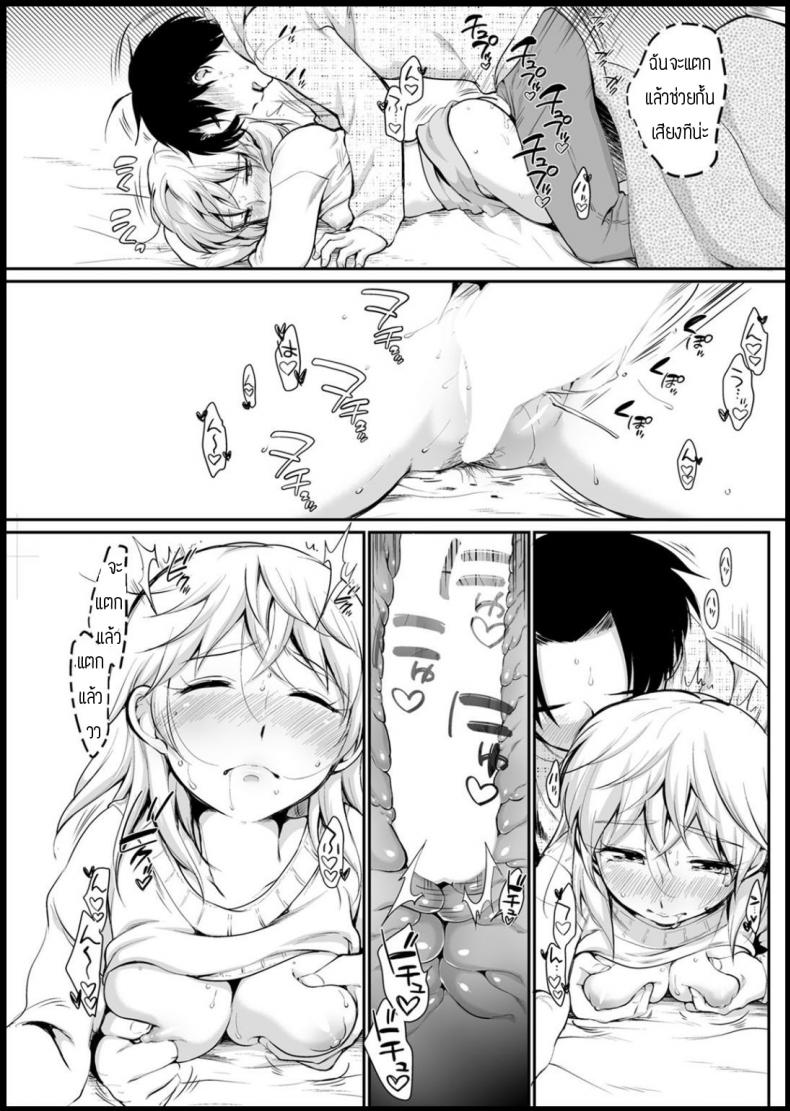 ไม่มีใครรู้สึกตัวหรอก [Equal] Kossori shicha – ไม่มีใครรู้สึกตัวหรอก [Equal] Kossori shicha หน้า 15