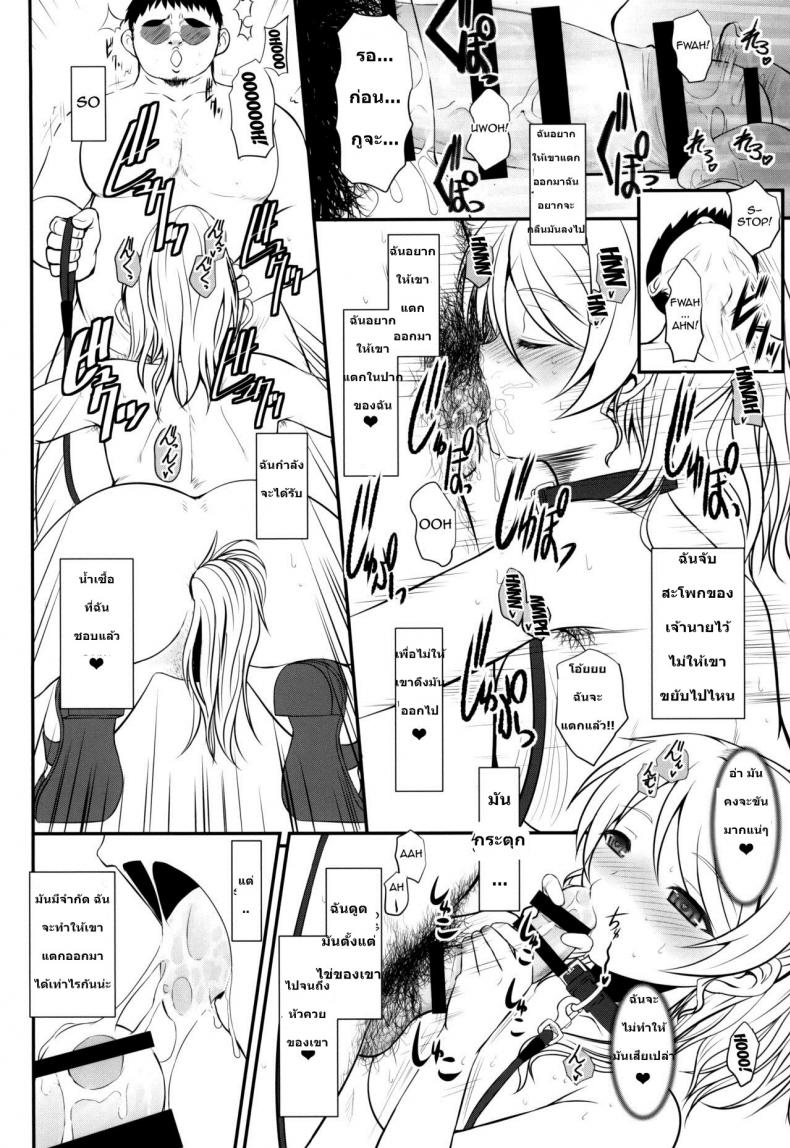 คลิปลับเพื่อนร่วมวง [DIEPPE FACTORY Darkside (Alpine)] Loud Live! XTC SIDE-E (Love Live!) แปลไทยโดย Novel – คลิปลับเพื่อนร่วมวง [DIEPPE FACTORY Darkside (Alpine)] Loud Live! XTC SIDE-E (Love Live!) แปลไทยโดย Novel หน้า 7