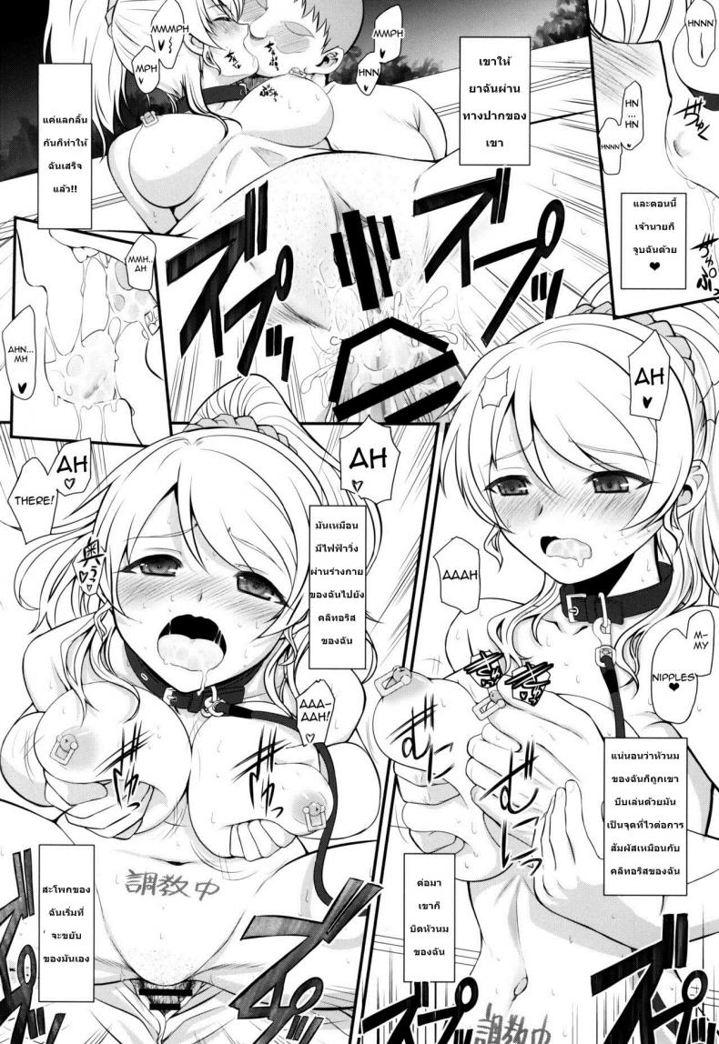คลิปลับเพื่อนร่วมวง [DIEPPE FACTORY Darkside (Alpine)] Loud Live! XTC SIDE-E (Love Live!) แปลไทยโดย Novel – คลิปลับเพื่อนร่วมวง [DIEPPE FACTORY Darkside (Alpine)] Loud Live! XTC SIDE-E (Love Live!) แปลไทยโดย Novel หน้า 17