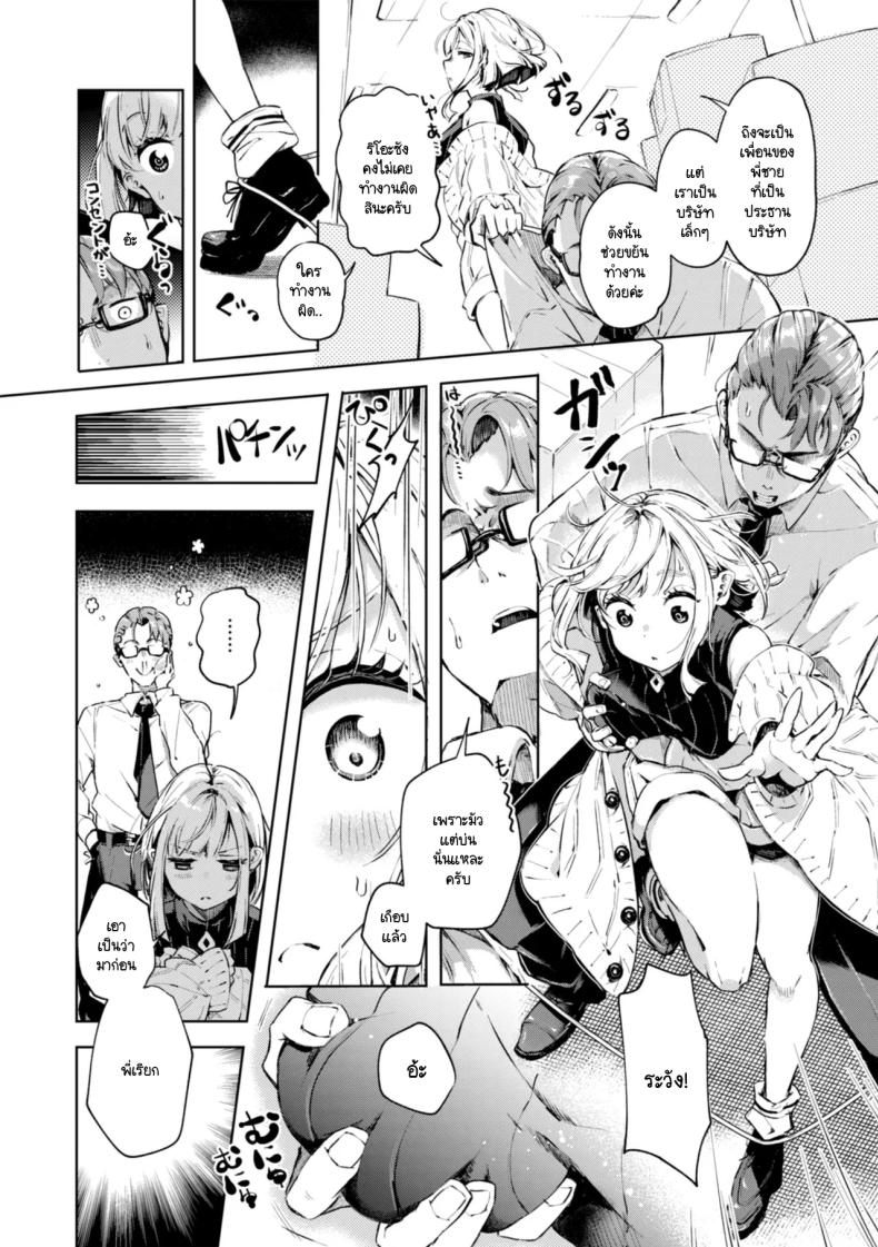 ก่อนที่จะไม่ได้เจอผมขอ… [Yagicom] Choushi Kokasete Rio Senpai – ก่อนที่จะไม่ได้เจอผมขอ… [Yagicom] Choushi Kokasete Rio Senpai หน้า 2
