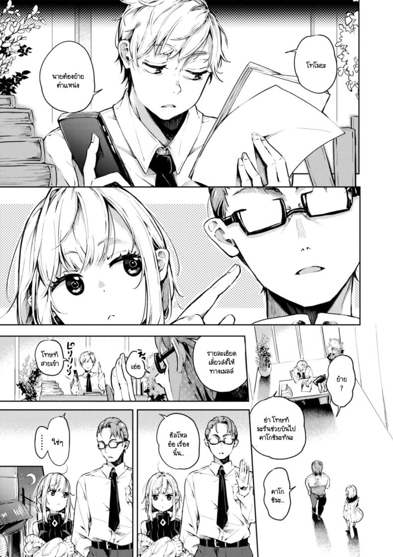 ก่อนที่จะไม่ได้เจอผมขอ… [Yagicom] Choushi Kokasete Rio Senpai – ก่อนที่จะไม่ได้เจอผมขอ… [Yagicom] Choushi Kokasete Rio Senpai หน้า 3