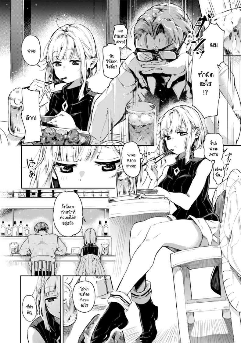 ก่อนที่จะไม่ได้เจอผมขอ… [Yagicom] Choushi Kokasete Rio Senpai – ก่อนที่จะไม่ได้เจอผมขอ… [Yagicom] Choushi Kokasete Rio Senpai หน้า 4