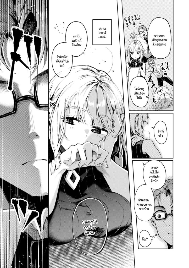 ก่อนที่จะไม่ได้เจอผมขอ… [Yagicom] Choushi Kokasete Rio Senpai – ก่อนที่จะไม่ได้เจอผมขอ… [Yagicom] Choushi Kokasete Rio Senpai หน้า 5
