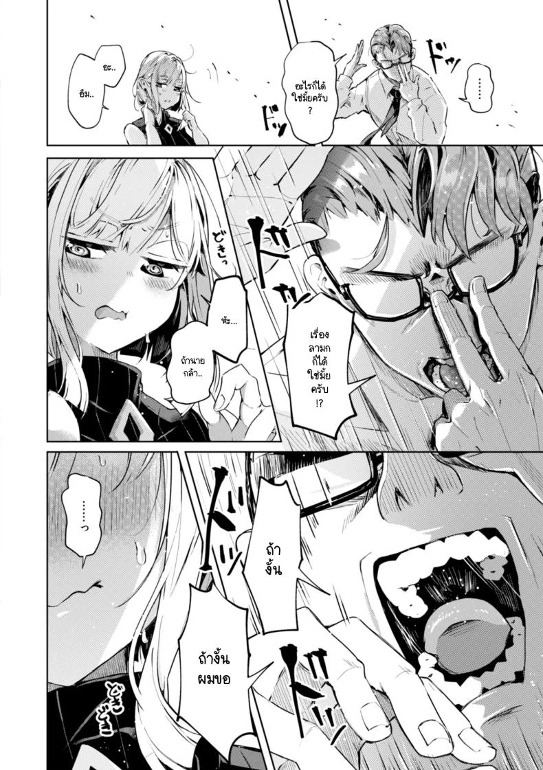 ก่อนที่จะไม่ได้เจอผมขอ… [Yagicom] Choushi Kokasete Rio Senpai – ก่อนที่จะไม่ได้เจอผมขอ… [Yagicom] Choushi Kokasete Rio Senpai หน้า 6