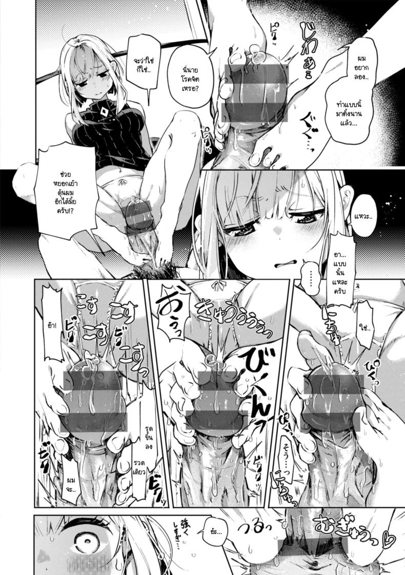 ก่อนที่จะไม่ได้เจอผมขอ… [Yagicom] Choushi Kokasete Rio Senpai – ก่อนที่จะไม่ได้เจอผมขอ… [Yagicom] Choushi Kokasete Rio Senpai หน้า 8