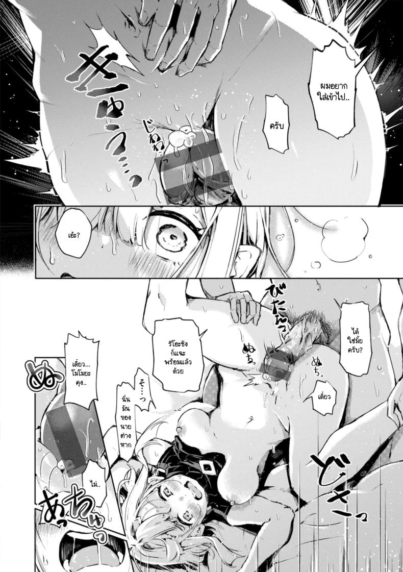 ก่อนที่จะไม่ได้เจอผมขอ… [Yagicom] Choushi Kokasete Rio Senpai – ก่อนที่จะไม่ได้เจอผมขอ… [Yagicom] Choushi Kokasete Rio Senpai หน้า 12