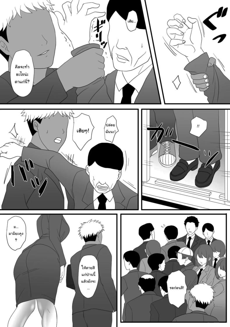 แม่ของผมเปลี่ยนไป [Overdose] Kemono no Sumika Beast’s Den – แม่ของผมเปลี่ยนไป [Overdose] Kemono no Sumika Beast’s Den หน้า 3