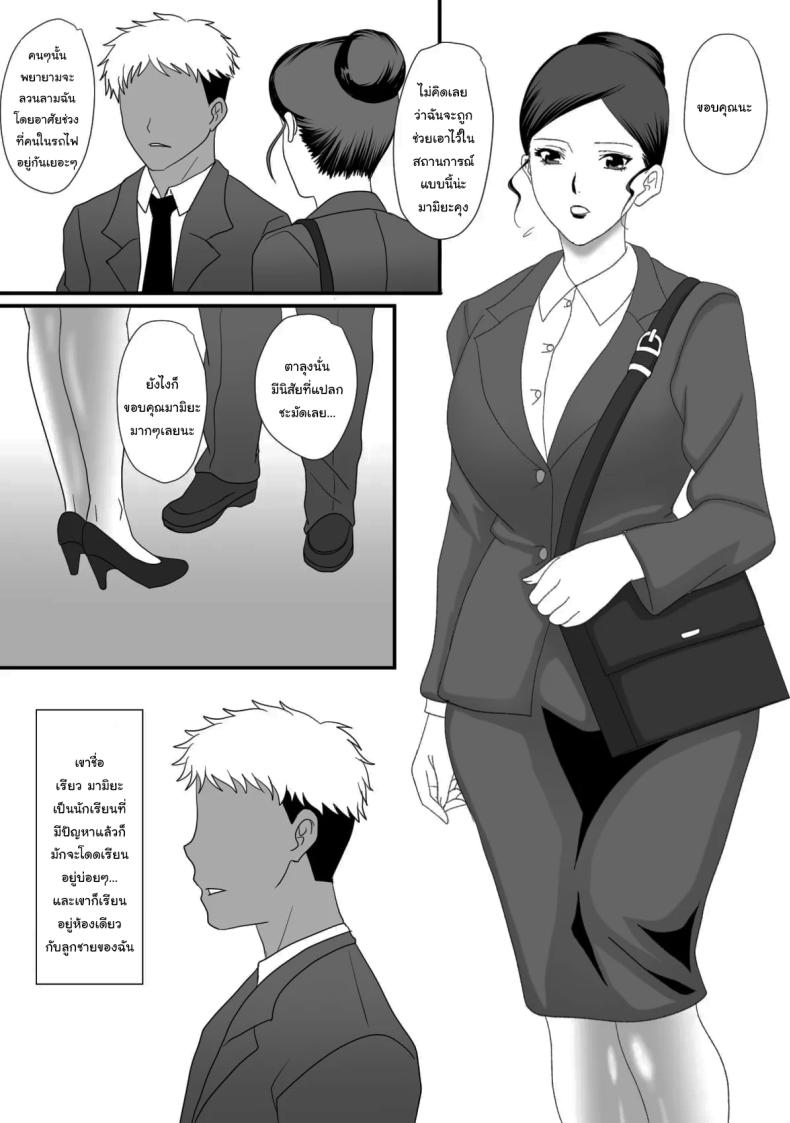 แม่ของผมเปลี่ยนไป [Overdose] Kemono no Sumika Beast’s Den – แม่ของผมเปลี่ยนไป [Overdose] Kemono no Sumika Beast’s Den หน้า 4