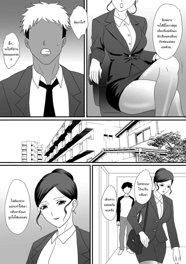 แม่ของผมเปลี่ยนไป [Overdose] Kemono no Sumika Beast’s Den – แม่ของผมเปลี่ยนไป [Overdose] Kemono no Sumika Beast’s Den หน้า 8