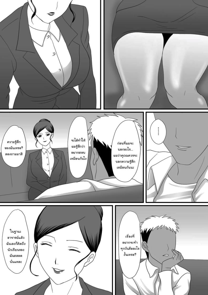 แม่ของผมเปลี่ยนไป [Overdose] Kemono no Sumika Beast’s Den – แม่ของผมเปลี่ยนไป [Overdose] Kemono no Sumika Beast’s Den หน้า 11