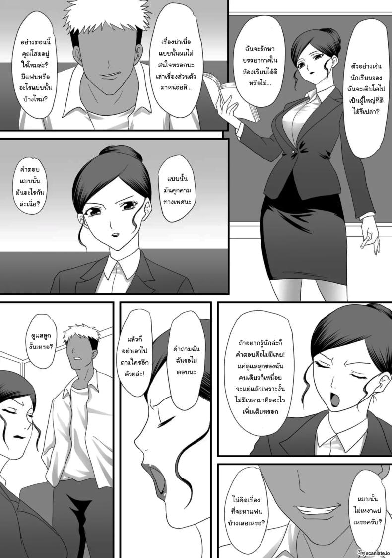 แม่ของผมเปลี่ยนไป [Overdose] Kemono no Sumika Beast’s Den – แม่ของผมเปลี่ยนไป [Overdose] Kemono no Sumika Beast’s Den หน้า 12
