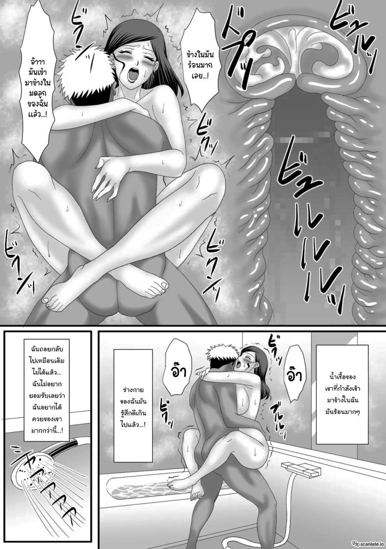 แม่ของผมเปลี่ยนไป [Overdose] Kemono no Sumika Beast’s Den – แม่ของผมเปลี่ยนไป [Overdose] Kemono no Sumika Beast’s Den หน้า 53