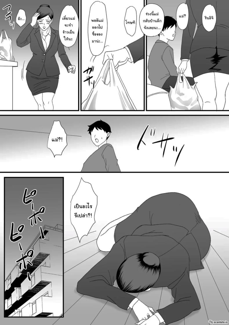 แม่ของผมเปลี่ยนไป [Overdose] Kemono no Sumika Beast’s Den – แม่ของผมเปลี่ยนไป [Overdose] Kemono no Sumika Beast’s Den หน้า 104