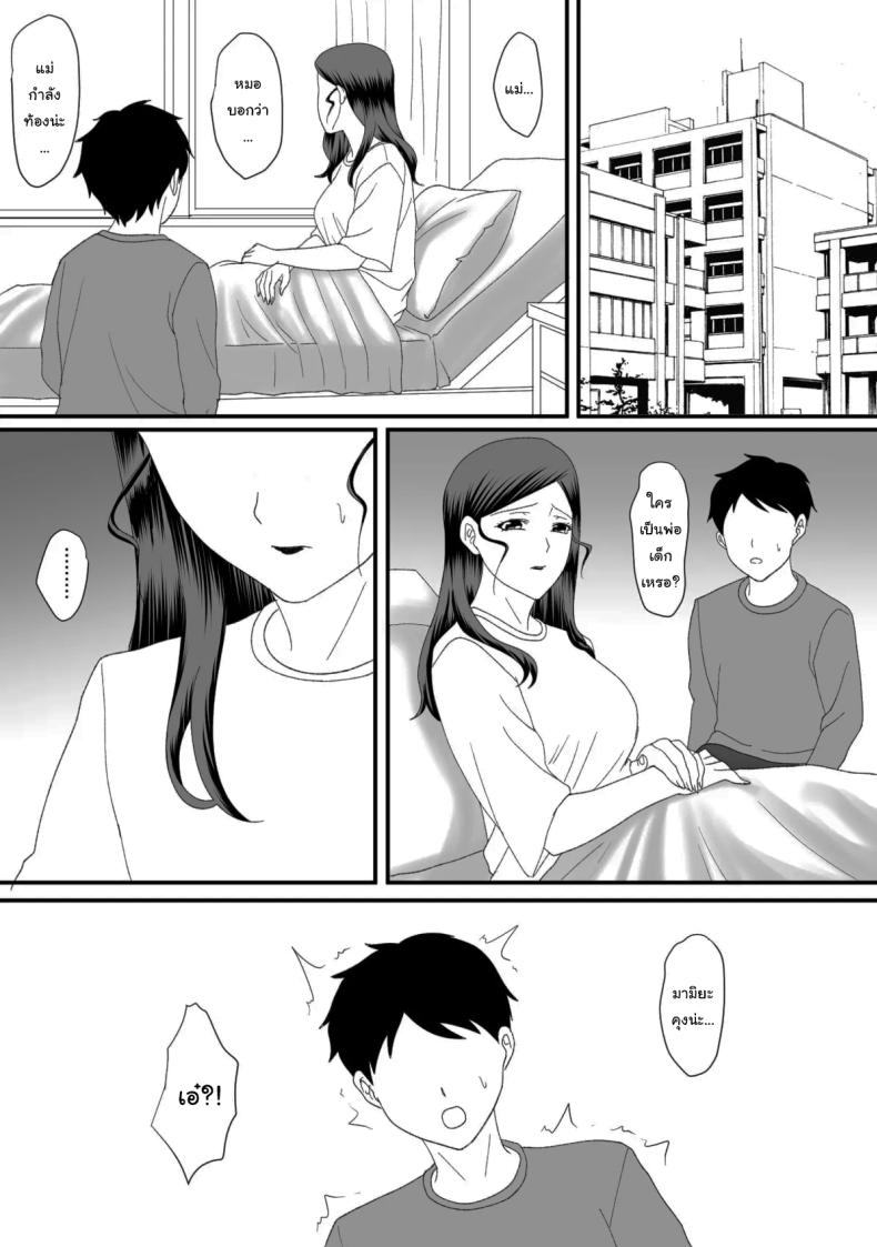 แม่ของผมเปลี่ยนไป [Overdose] Kemono no Sumika Beast’s Den – แม่ของผมเปลี่ยนไป [Overdose] Kemono no Sumika Beast’s Den หน้า 105