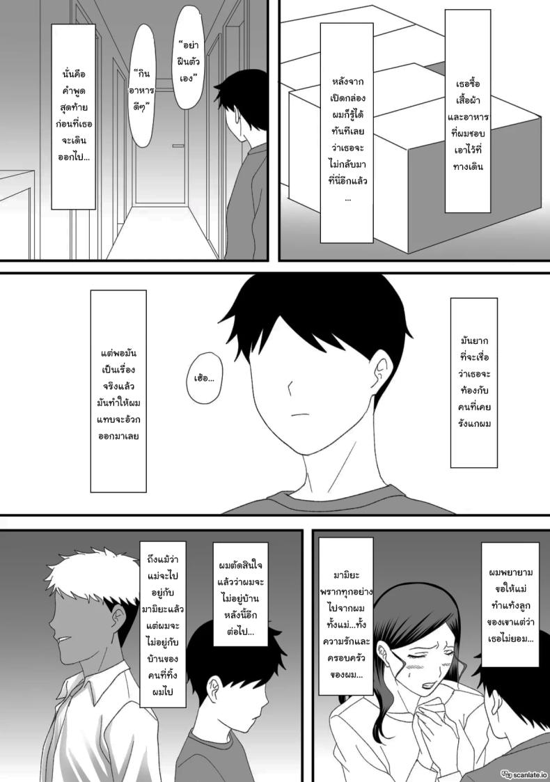 แม่ของผมเปลี่ยนไป [Overdose] Kemono no Sumika Beast’s Den – แม่ของผมเปลี่ยนไป [Overdose] Kemono no Sumika Beast’s Den หน้า 107