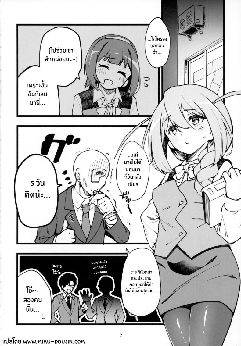 พี่สาวจะปลอบใจให้เอง(IDOL STAR FESTIV@L 12) [Nebosukekin (ShiraishiNsuke)] Mirishita no Ecchi na Rakugaki Shuu 6 Mirishita’s Lewd Shetchbook 6 (THE IDOLM@STER MILLION LIVE!) – พี่สาวจะปลอบใจให้เอง(IDOL STAR FESTIV@L 12) [Nebosukekin (ShiraishiNsuke)] Mirishita no Ecchi na Rakugaki Shuu 6 Mirishita’s Lewd Shetchbook 6 (THE IDOLM@STER MILLION LIVE!) หน้า 3