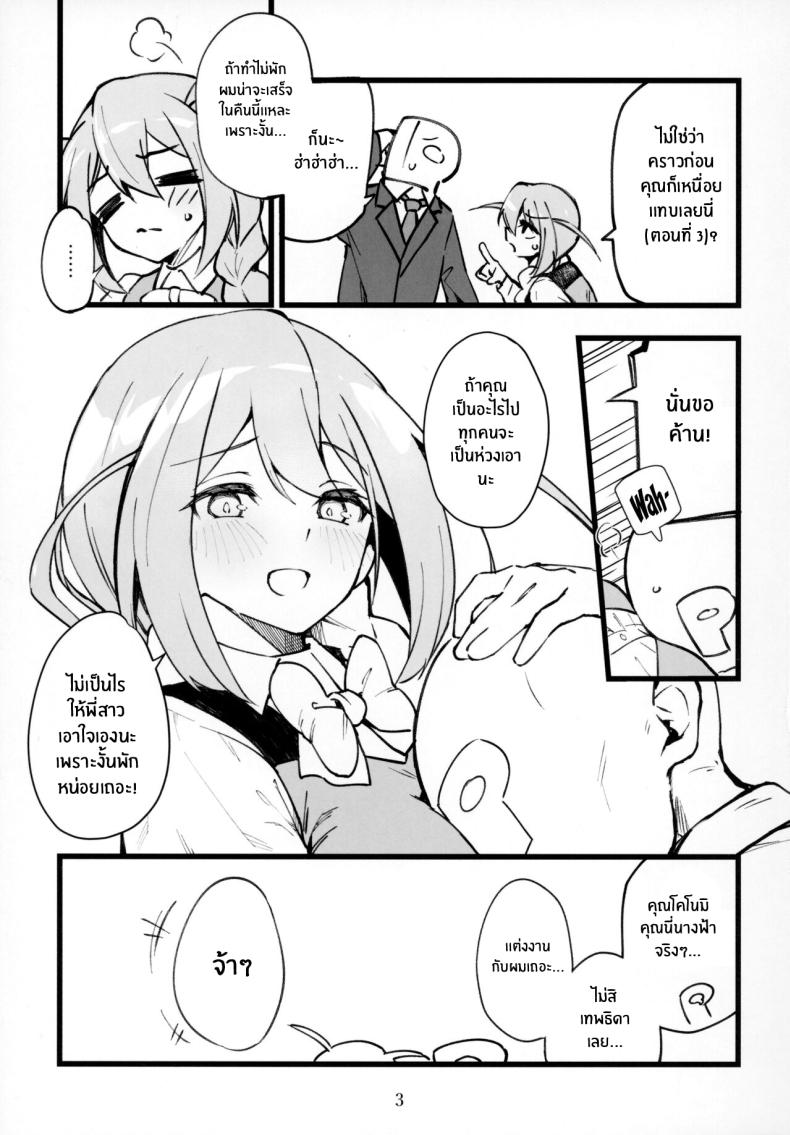 พี่สาวจะปลอบใจให้เอง(IDOL STAR FESTIV@L 12) [Nebosukekin (ShiraishiNsuke)] Mirishita no Ecchi na Rakugaki Shuu 6 Mirishita’s Lewd Shetchbook 6 (THE IDOLM@STER MILLION LIVE!) – พี่สาวจะปลอบใจให้เอง(IDOL STAR FESTIV@L 12) [Nebosukekin (ShiraishiNsuke)] Mirishita no Ecchi na Rakugaki Shuu 6 Mirishita’s Lewd Shetchbook 6 (THE IDOLM@STER MILLION LIVE!) หน้า 4