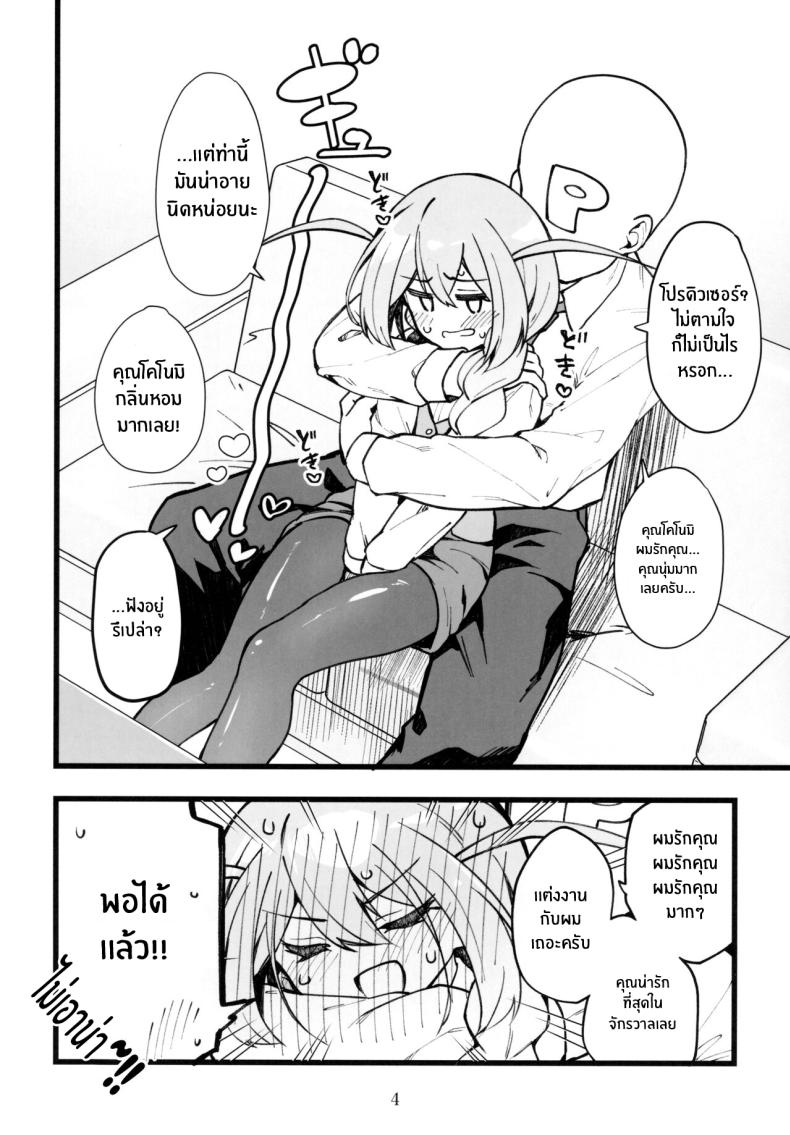 พี่สาวจะปลอบใจให้เอง(IDOL STAR FESTIV@L 12) [Nebosukekin (ShiraishiNsuke)] Mirishita no Ecchi na Rakugaki Shuu 6 Mirishita’s Lewd Shetchbook 6 (THE IDOLM@STER MILLION LIVE!) – พี่สาวจะปลอบใจให้เอง(IDOL STAR FESTIV@L 12) [Nebosukekin (ShiraishiNsuke)] Mirishita no Ecchi na Rakugaki Shuu 6 Mirishita’s Lewd Shetchbook 6 (THE IDOLM@STER MILLION LIVE!) หน้า 5