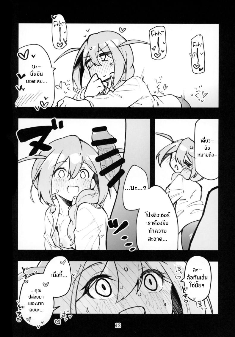 พี่สาวจะปลอบใจให้เอง(IDOL STAR FESTIV@L 12) [Nebosukekin (ShiraishiNsuke)] Mirishita no Ecchi na Rakugaki Shuu 6 Mirishita’s Lewd Shetchbook 6 (THE IDOLM@STER MILLION LIVE!) – พี่สาวจะปลอบใจให้เอง(IDOL STAR FESTIV@L 12) [Nebosukekin (ShiraishiNsuke)] Mirishita no Ecchi na Rakugaki Shuu 6 Mirishita’s Lewd Shetchbook 6 (THE IDOLM@STER MILLION LIVE!) หน้า 13