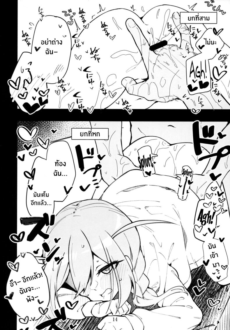 พี่สาวจะปลอบใจให้เอง(IDOL STAR FESTIV@L 12) [Nebosukekin (ShiraishiNsuke)] Mirishita no Ecchi na Rakugaki Shuu 6 Mirishita’s Lewd Shetchbook 6 (THE IDOLM@STER MILLION LIVE!) – พี่สาวจะปลอบใจให้เอง(IDOL STAR FESTIV@L 12) [Nebosukekin (ShiraishiNsuke)] Mirishita no Ecchi na Rakugaki Shuu 6 Mirishita’s Lewd Shetchbook 6 (THE IDOLM@STER MILLION LIVE!) หน้า 15