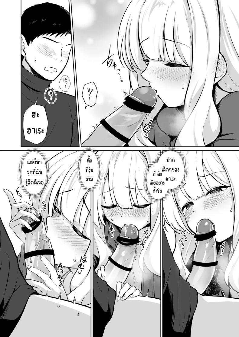 อยู่ในเต็นท์กับฮาเระ [Idomizuya (Kurosuke)] Hare to Tent in (Blue Archive) – อยู่ในเต็นท์กับฮาเระ [Idomizuya (Kurosuke)] Hare to Tent in (Blue Archive) หน้า 7