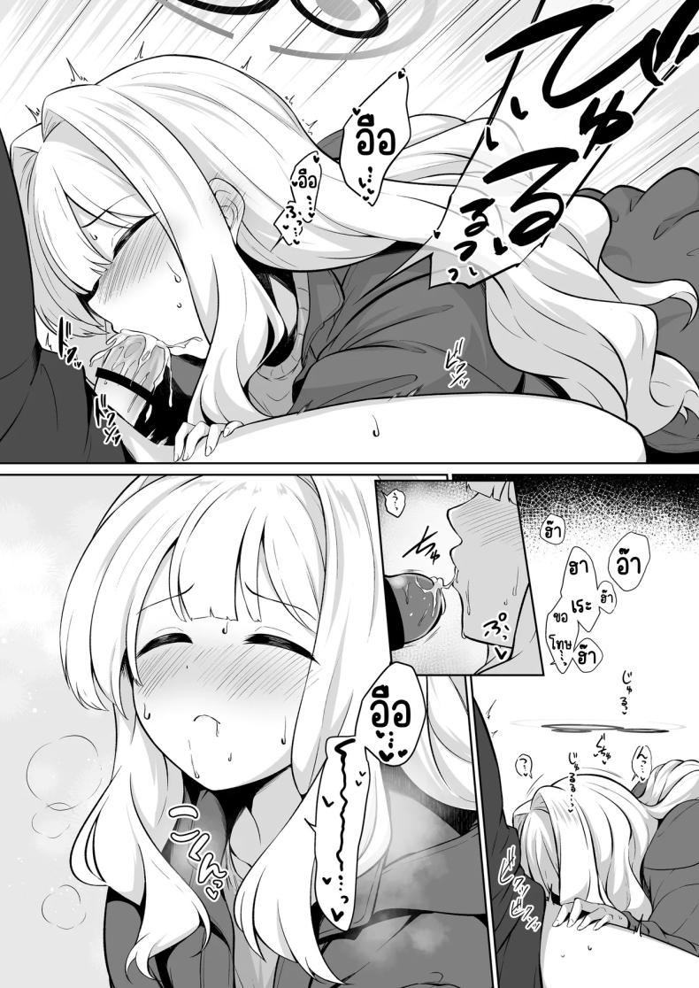 อยู่ในเต็นท์กับฮาเระ [Idomizuya (Kurosuke)] Hare to Tent in (Blue Archive) – อยู่ในเต็นท์กับฮาเระ [Idomizuya (Kurosuke)] Hare to Tent in (Blue Archive) หน้า 9