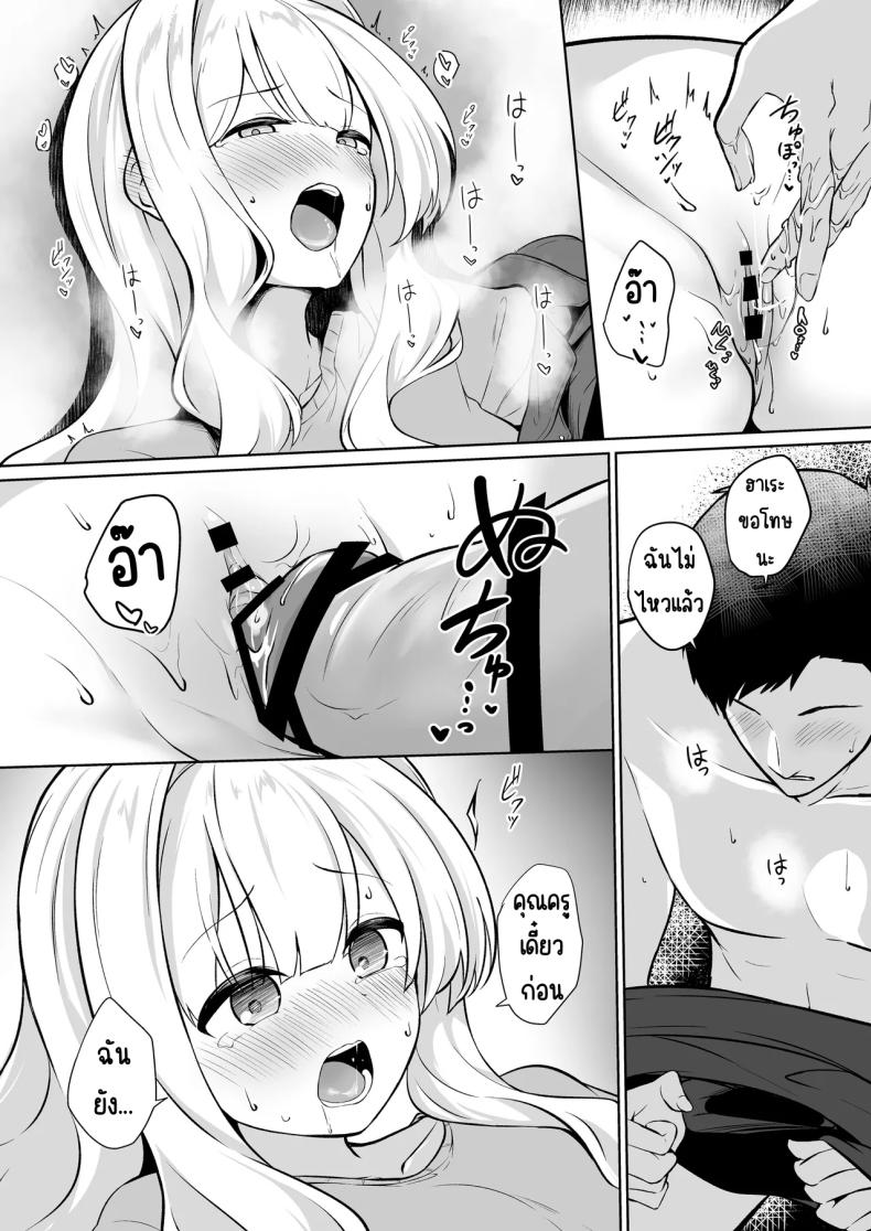 อยู่ในเต็นท์กับฮาเระ [Idomizuya (Kurosuke)] Hare to Tent in (Blue Archive) – อยู่ในเต็นท์กับฮาเระ [Idomizuya (Kurosuke)] Hare to Tent in (Blue Archive) หน้า 14